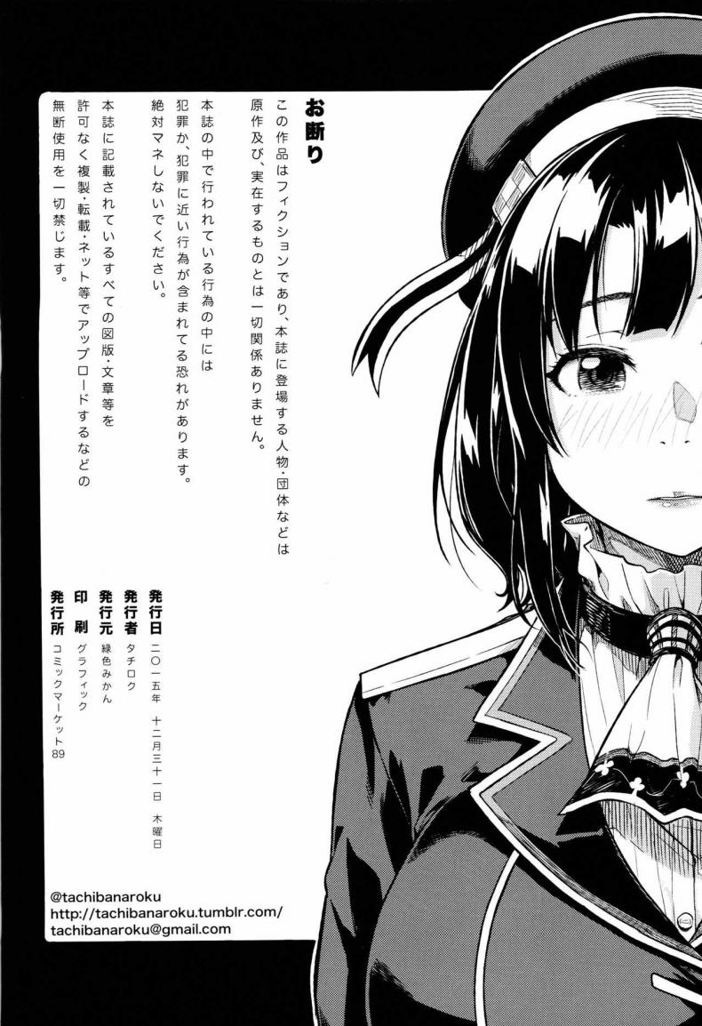 ไม่เข้าใจอารมณ์สาว (C89) [Rokusyoku Mikan (Tachiroku)] Shounen Teitoku ga Otona ni Naru made… | Before the Teenage Admiral becomes an Adult… (Kantai Collection -KanColle-) – ไม่เข้าใจอารมณ์สาว (C89) [Rokusyoku Mikan (Tachiroku)] Shounen Teitoku ga Otona ni Naru made… | Before the Teenage Admiral becomes an Adult… (Kantai Collection -KanColle-) หน้า 24
