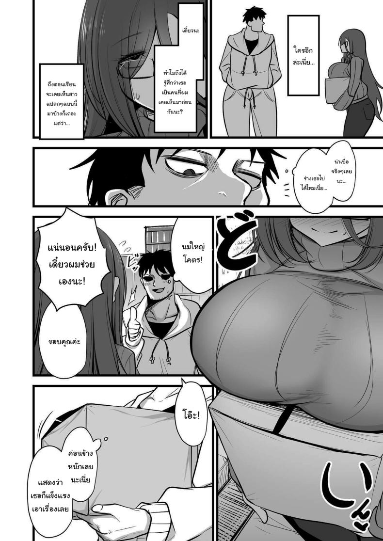 คงไม่เกลียดฉันใช่ไหม [Akagai (Mine Thrower)] Juu me no bakunyuu in kya joshi wa o kiraidesu ka Do You Hate Clingy, Busty, Gloomy Girls – คงไม่เกลียดฉันใช่ไหม [Akagai (Mine Thrower)] Juu me no bakunyuu in kya joshi wa o kiraidesu ka Do You Hate Clingy, Busty, Gloomy Girls หน้า 3