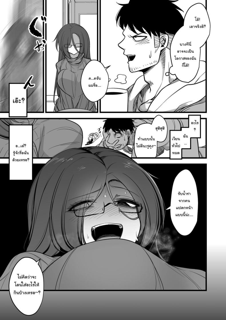 คงไม่เกลียดฉันใช่ไหม [Akagai (Mine Thrower)] Juu me no bakunyuu in kya joshi wa o kiraidesu ka Do You Hate Clingy, Busty, Gloomy Girls – คงไม่เกลียดฉันใช่ไหม [Akagai (Mine Thrower)] Juu me no bakunyuu in kya joshi wa o kiraidesu ka Do You Hate Clingy, Busty, Gloomy Girls หน้า 6