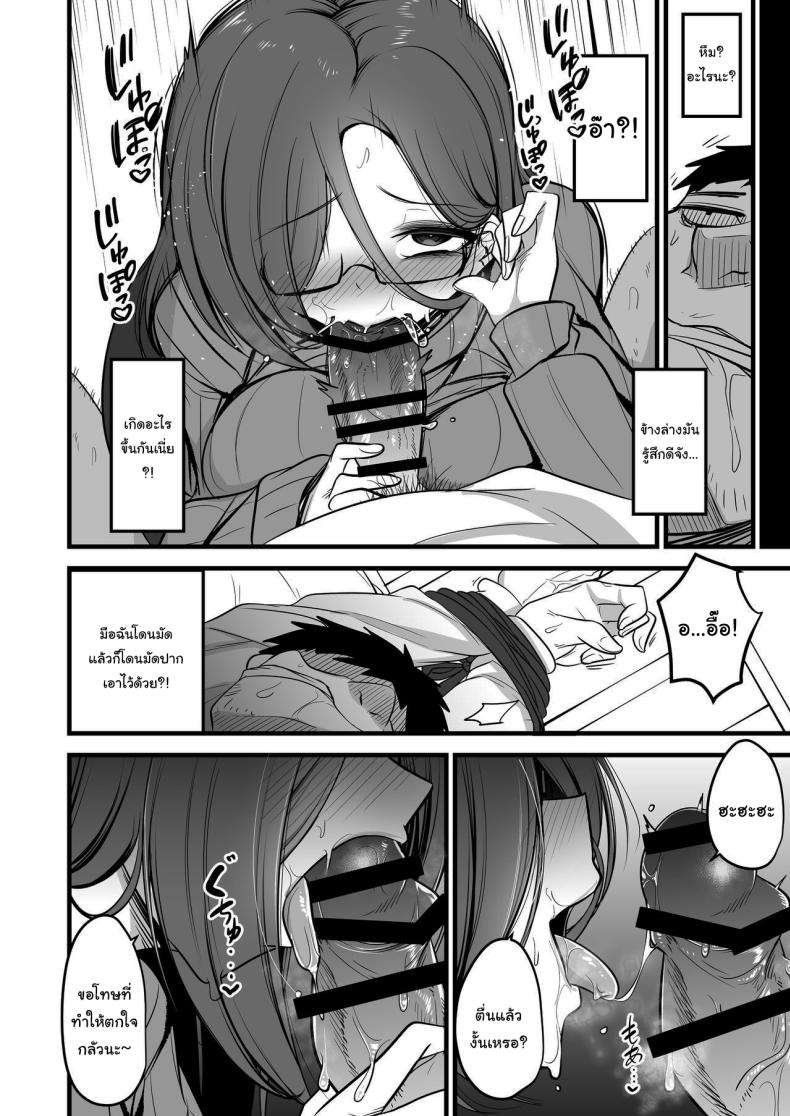 คงไม่เกลียดฉันใช่ไหม [Akagai (Mine Thrower)] Juu me no bakunyuu in kya joshi wa o kiraidesu ka Do You Hate Clingy, Busty, Gloomy Girls – คงไม่เกลียดฉันใช่ไหม [Akagai (Mine Thrower)] Juu me no bakunyuu in kya joshi wa o kiraidesu ka Do You Hate Clingy, Busty, Gloomy Girls หน้า 7