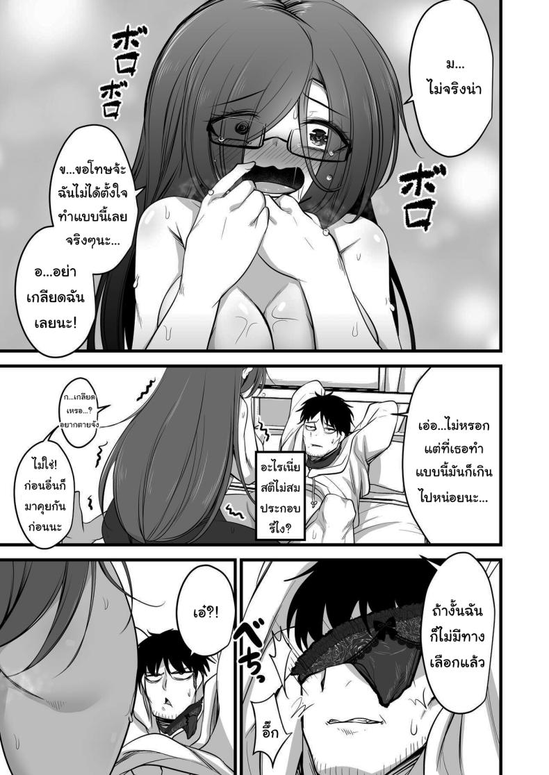 คงไม่เกลียดฉันใช่ไหม [Akagai (Mine Thrower)] Juu me no bakunyuu in kya joshi wa o kiraidesu ka Do You Hate Clingy, Busty, Gloomy Girls – คงไม่เกลียดฉันใช่ไหม [Akagai (Mine Thrower)] Juu me no bakunyuu in kya joshi wa o kiraidesu ka Do You Hate Clingy, Busty, Gloomy Girls หน้า 14