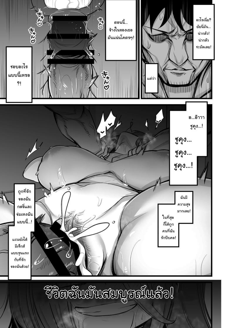 คงไม่เกลียดฉันใช่ไหม [Akagai (Mine Thrower)] Juu me no bakunyuu in kya joshi wa o kiraidesu ka Do You Hate Clingy, Busty, Gloomy Girls – คงไม่เกลียดฉันใช่ไหม [Akagai (Mine Thrower)] Juu me no bakunyuu in kya joshi wa o kiraidesu ka Do You Hate Clingy, Busty, Gloomy Girls หน้า 28