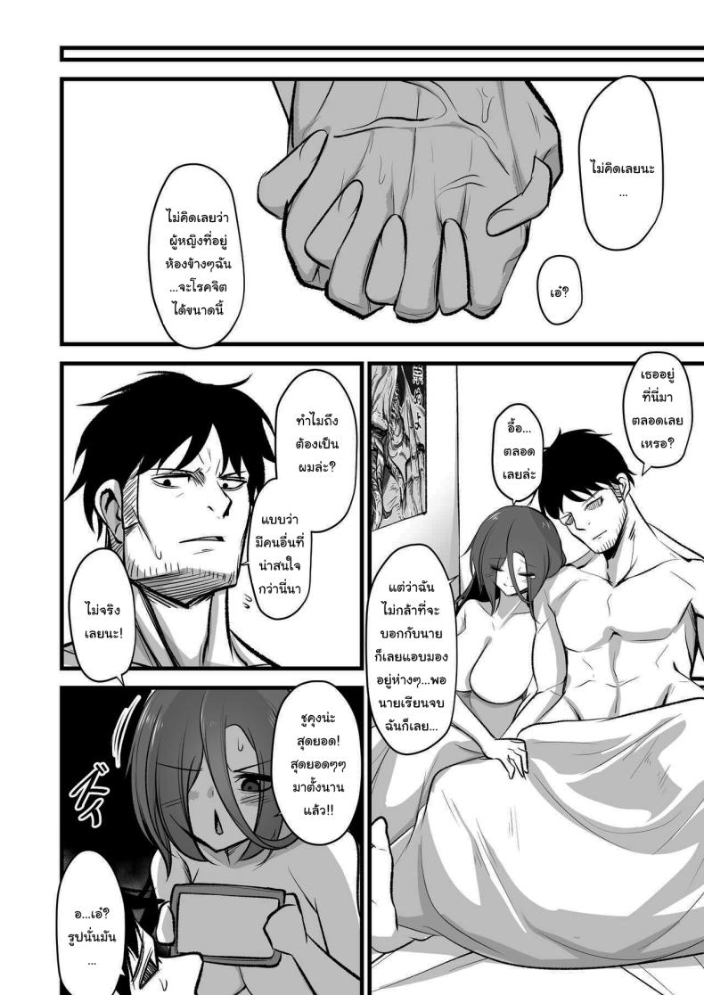 คงไม่เกลียดฉันใช่ไหม [Akagai (Mine Thrower)] Juu me no bakunyuu in kya joshi wa o kiraidesu ka Do You Hate Clingy, Busty, Gloomy Girls – คงไม่เกลียดฉันใช่ไหม [Akagai (Mine Thrower)] Juu me no bakunyuu in kya joshi wa o kiraidesu ka Do You Hate Clingy, Busty, Gloomy Girls หน้า 31