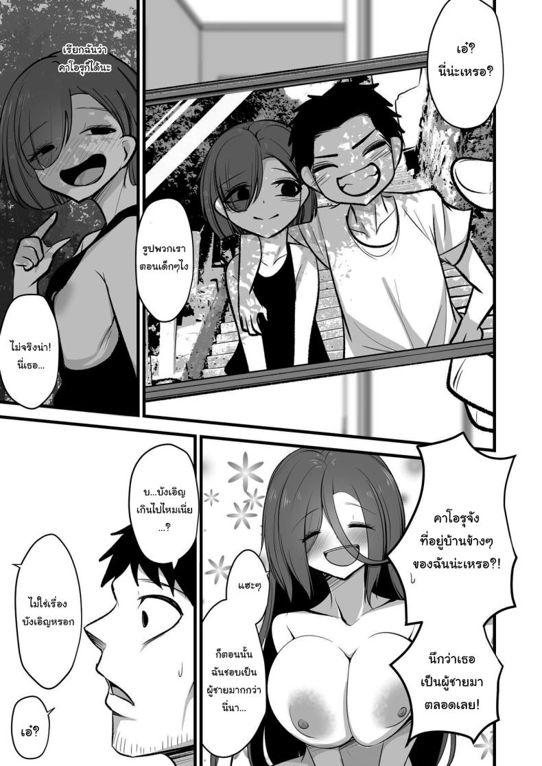 คงไม่เกลียดฉันใช่ไหม [Akagai (Mine Thrower)] Juu me no bakunyuu in kya joshi wa o kiraidesu ka Do You Hate Clingy, Busty, Gloomy Girls – คงไม่เกลียดฉันใช่ไหม [Akagai (Mine Thrower)] Juu me no bakunyuu in kya joshi wa o kiraidesu ka Do You Hate Clingy, Busty, Gloomy Girls หน้า 32