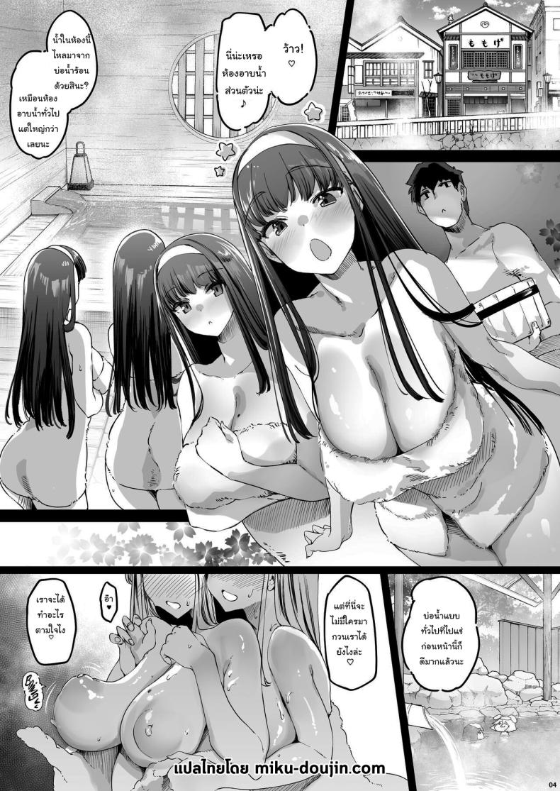 ค้างคืนที่บ่อน้ำร้อนกับแฝดเสียว [Fujiya Honten (Thomas)] Nagaaai Chichi no Futago Shimai to Koubi Mokuteki Otomari Onsen Spending the Night at the Hot Springs to Fuck Twins With Looong Boobs – ค้างคืนที่บ่อน้ำร้อนกับแฝดเสียว [Fujiya Honten (Thomas)] Nagaaai Chichi no Futago Shimai to Koubi Mokuteki Otomari Onsen Spending the Night at the Hot Springs to Fuck Twins With Looong Boobs หน้า 3
