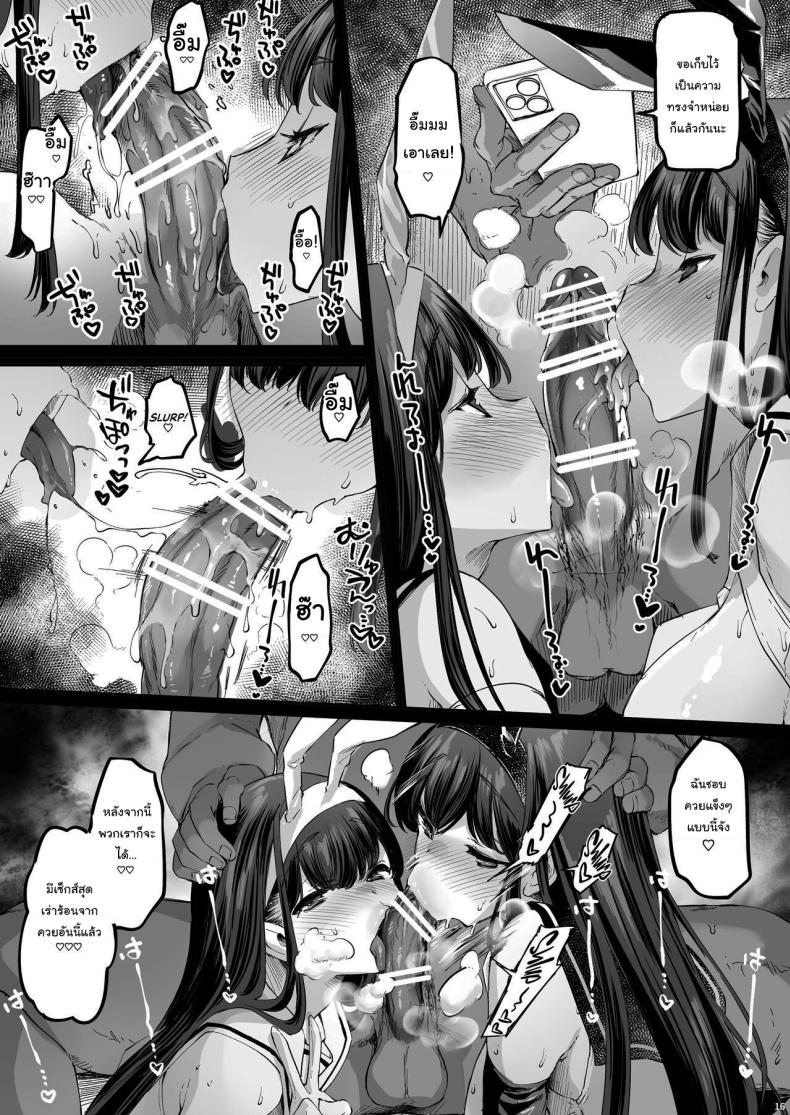 ค้างคืนที่บ่อน้ำร้อนกับแฝดเสียว [Fujiya Honten (Thomas)] Nagaaai Chichi no Futago Shimai to Koubi Mokuteki Otomari Onsen Spending the Night at the Hot Springs to Fuck Twins With Looong Boobs – ค้างคืนที่บ่อน้ำร้อนกับแฝดเสียว [Fujiya Honten (Thomas)] Nagaaai Chichi no Futago Shimai to Koubi Mokuteki Otomari Onsen Spending the Night at the Hot Springs to Fuck Twins With Looong Boobs หน้า 15