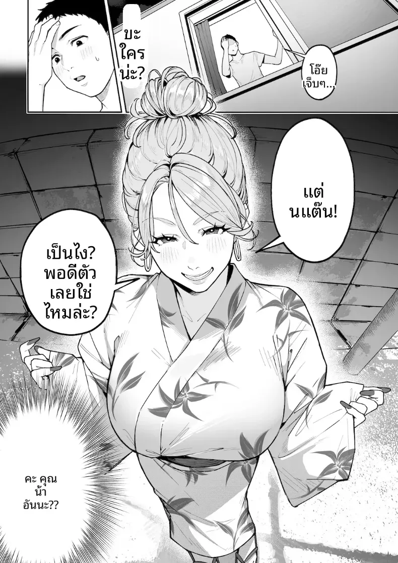 หม่าม๊าเเกลคุณเเอนนา – หม่าม๊าเเกลคุณเเอนนา หน้า 7