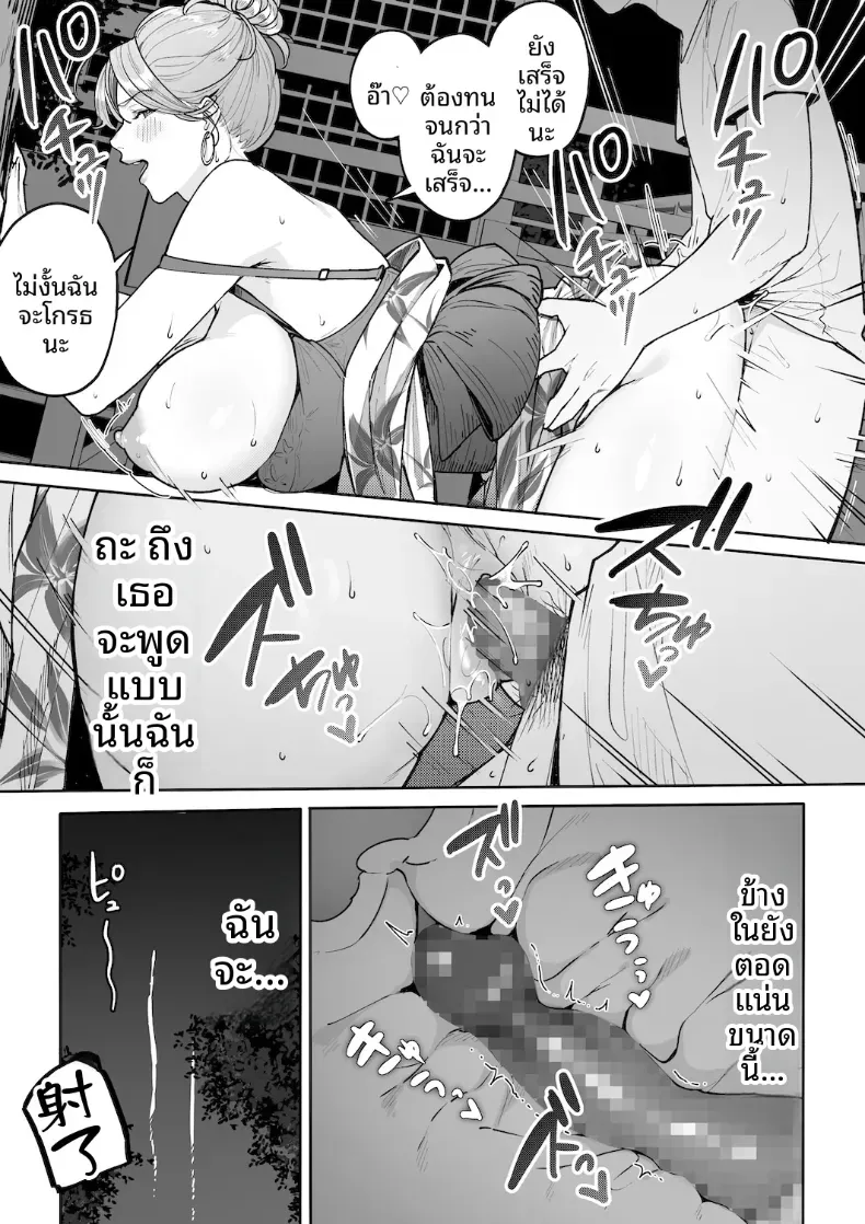 หม่าม๊าเเกลคุณเเอนนา – หม่าม๊าเเกลคุณเเอนนา หน้า 22