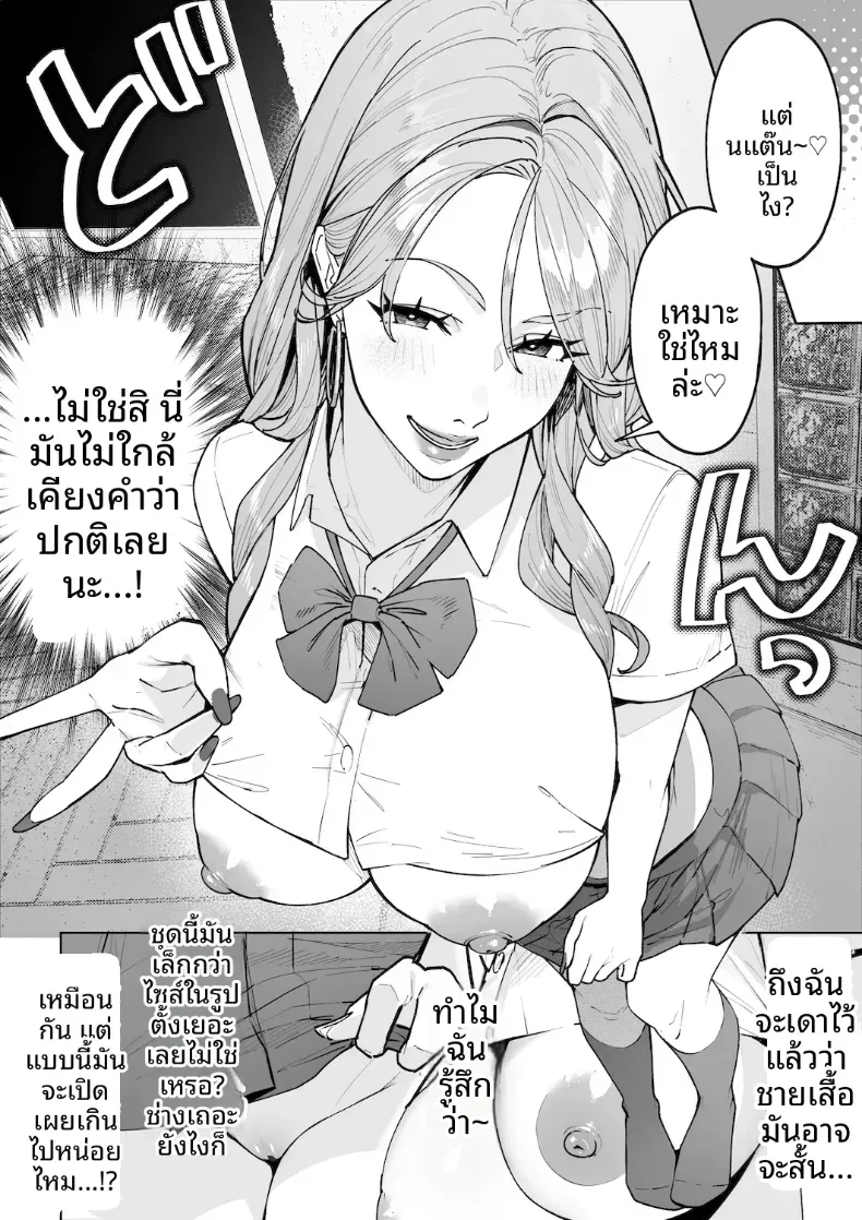 หม่าม๊าเเกลคุณเเอนนา – หม่าม๊าเเกลคุณเเอนนา หน้า 29