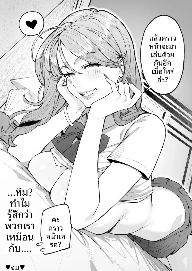 หม่าม๊าเเกลคุณเเอนนา – หม่าม๊าเเกลคุณเเอนนา หน้า 47