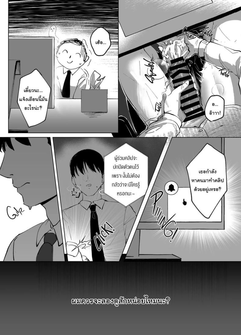มาทำคลิปด้วยกันไหมคะเซนเซย์ [POTATO BOMB (Chochomi)] Watashi no Do-Mazo Uraaka Onna Saori-chan Miss S(aori), My M(aso) E-Thot Sweetheart (Blue Archive) – มาทำคลิปด้วยกันไหมคะเซนเซย์ [POTATO BOMB (Chochomi)] Watashi no Do-Mazo Uraaka Onna Saori-chan Miss S(aori), My M(aso) E-Thot Sweetheart (Blue Archive) หน้า 4
