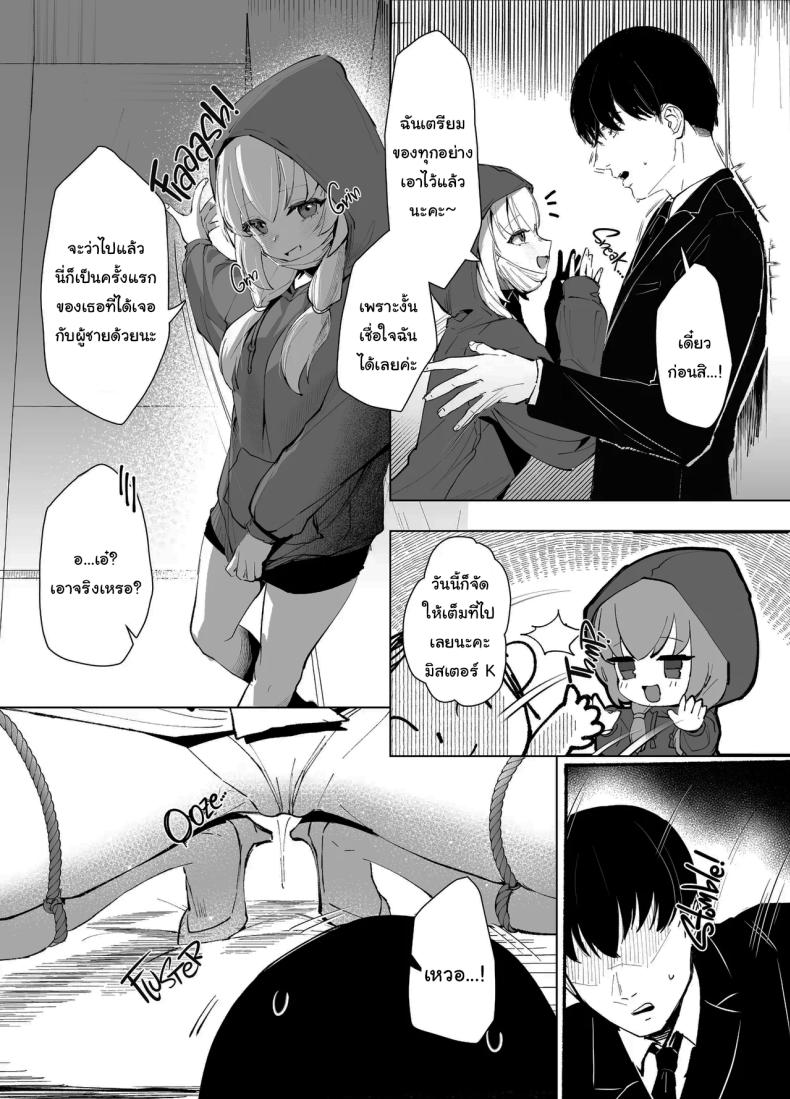 มาทำคลิปด้วยกันไหมคะเซนเซย์ [POTATO BOMB (Chochomi)] Watashi no Do-Mazo Uraaka Onna Saori-chan Miss S(aori), My M(aso) E-Thot Sweetheart (Blue Archive) – มาทำคลิปด้วยกันไหมคะเซนเซย์ [POTATO BOMB (Chochomi)] Watashi no Do-Mazo Uraaka Onna Saori-chan Miss S(aori), My M(aso) E-Thot Sweetheart (Blue Archive) หน้า 6