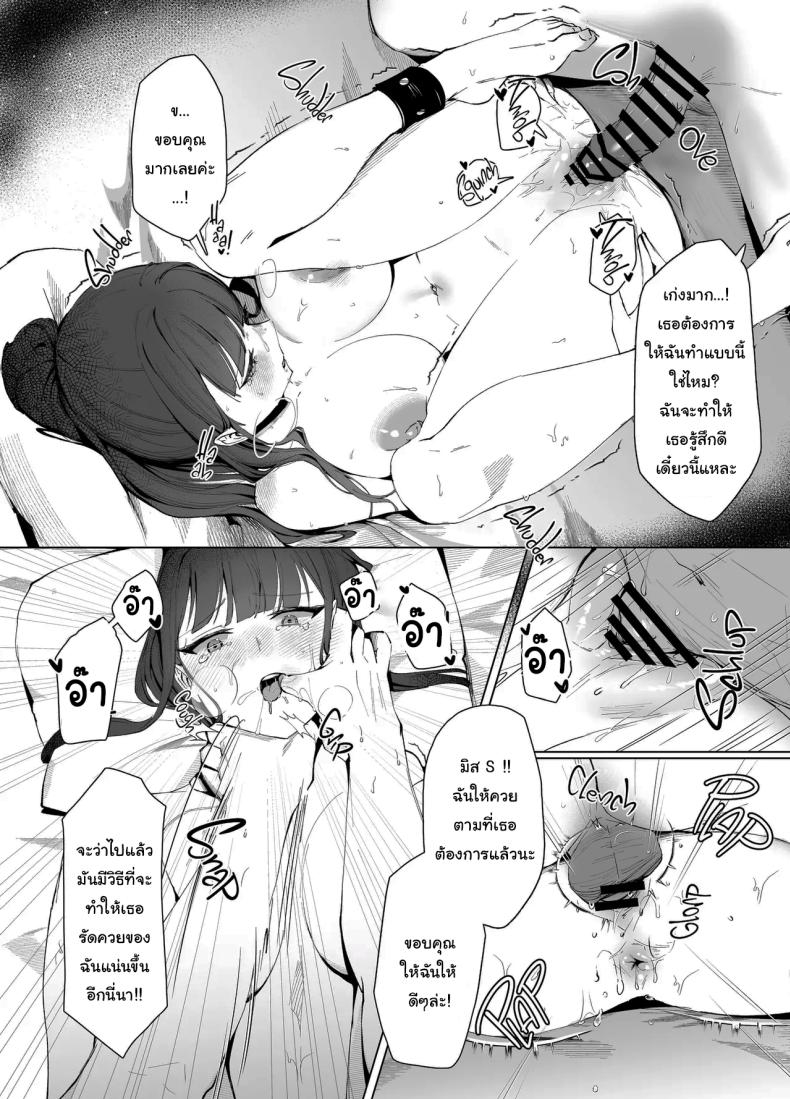 มาทำคลิปด้วยกันไหมคะเซนเซย์ [POTATO BOMB (Chochomi)] Watashi no Do-Mazo Uraaka Onna Saori-chan Miss S(aori), My M(aso) E-Thot Sweetheart (Blue Archive) – มาทำคลิปด้วยกันไหมคะเซนเซย์ [POTATO BOMB (Chochomi)] Watashi no Do-Mazo Uraaka Onna Saori-chan Miss S(aori), My M(aso) E-Thot Sweetheart (Blue Archive) หน้า 13