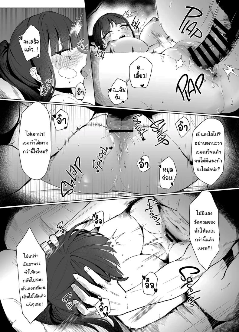 มาทำคลิปด้วยกันไหมคะเซนเซย์ [POTATO BOMB (Chochomi)] Watashi no Do-Mazo Uraaka Onna Saori-chan Miss S(aori), My M(aso) E-Thot Sweetheart (Blue Archive) – มาทำคลิปด้วยกันไหมคะเซนเซย์ [POTATO BOMB (Chochomi)] Watashi no Do-Mazo Uraaka Onna Saori-chan Miss S(aori), My M(aso) E-Thot Sweetheart (Blue Archive) หน้า 15