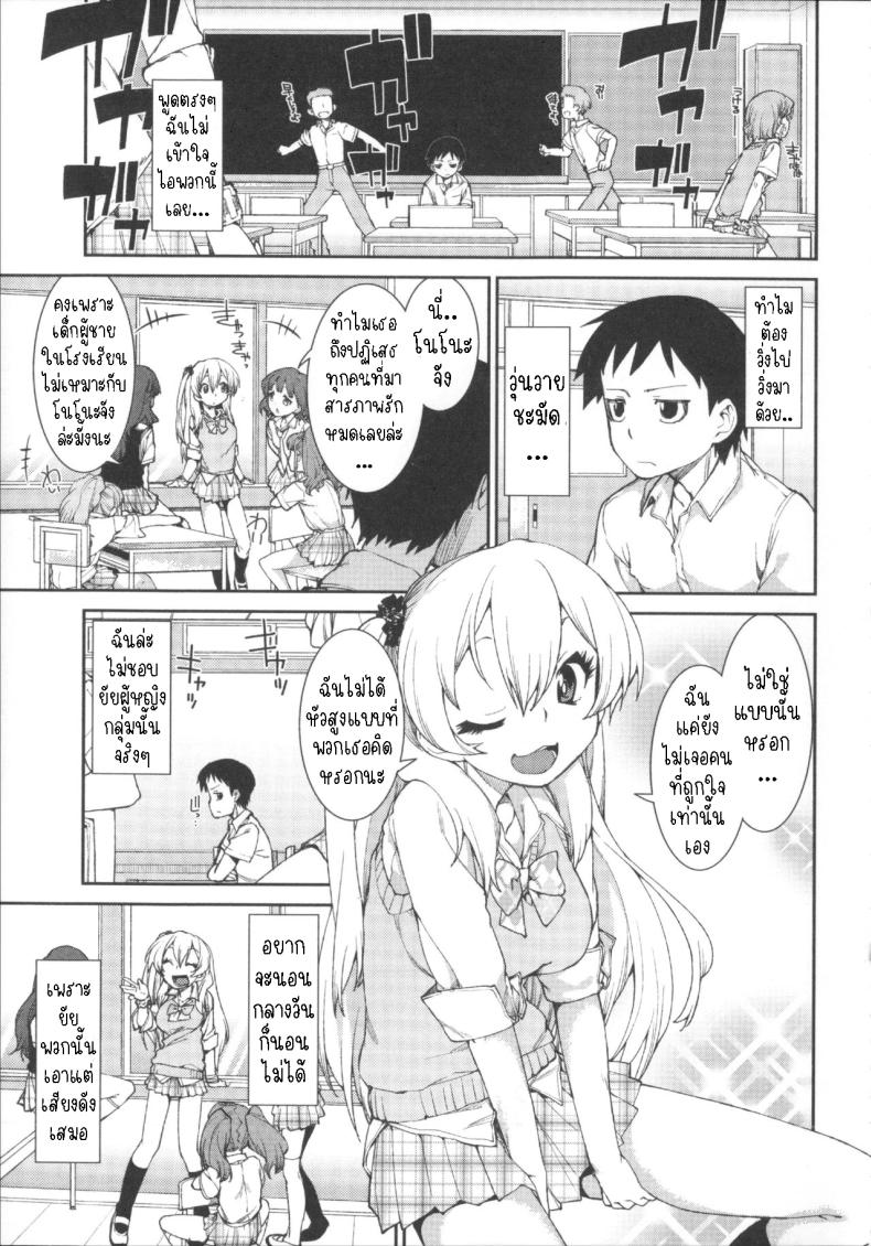 ฉันก็เคย เป็นเหมือนนาย [Akitsuki Itsuki] Kotoni Majiwareba Akanukeru (Ibitsu na Kanojo wa Nenjuu ~Heat!!~) – ฉันก็เคย เป็นเหมือนนาย [Akitsuki Itsuki] Kotoni Majiwareba Akanukeru (Ibitsu na Kanojo wa Nenjuu ~Heat!!~) หน้า 1