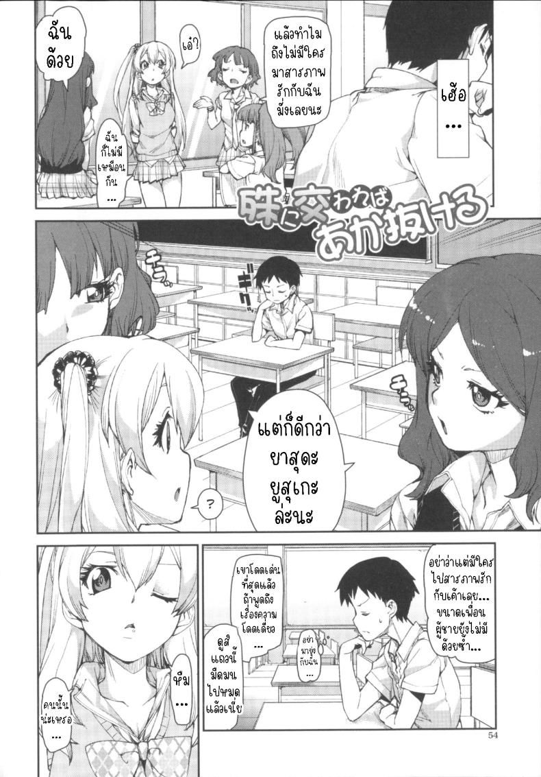 ฉันก็เคย เป็นเหมือนนาย [Akitsuki Itsuki] Kotoni Majiwareba Akanukeru (Ibitsu na Kanojo wa Nenjuu ~Heat!!~) – ฉันก็เคย เป็นเหมือนนาย [Akitsuki Itsuki] Kotoni Majiwareba Akanukeru (Ibitsu na Kanojo wa Nenjuu ~Heat!!~) หน้า 2