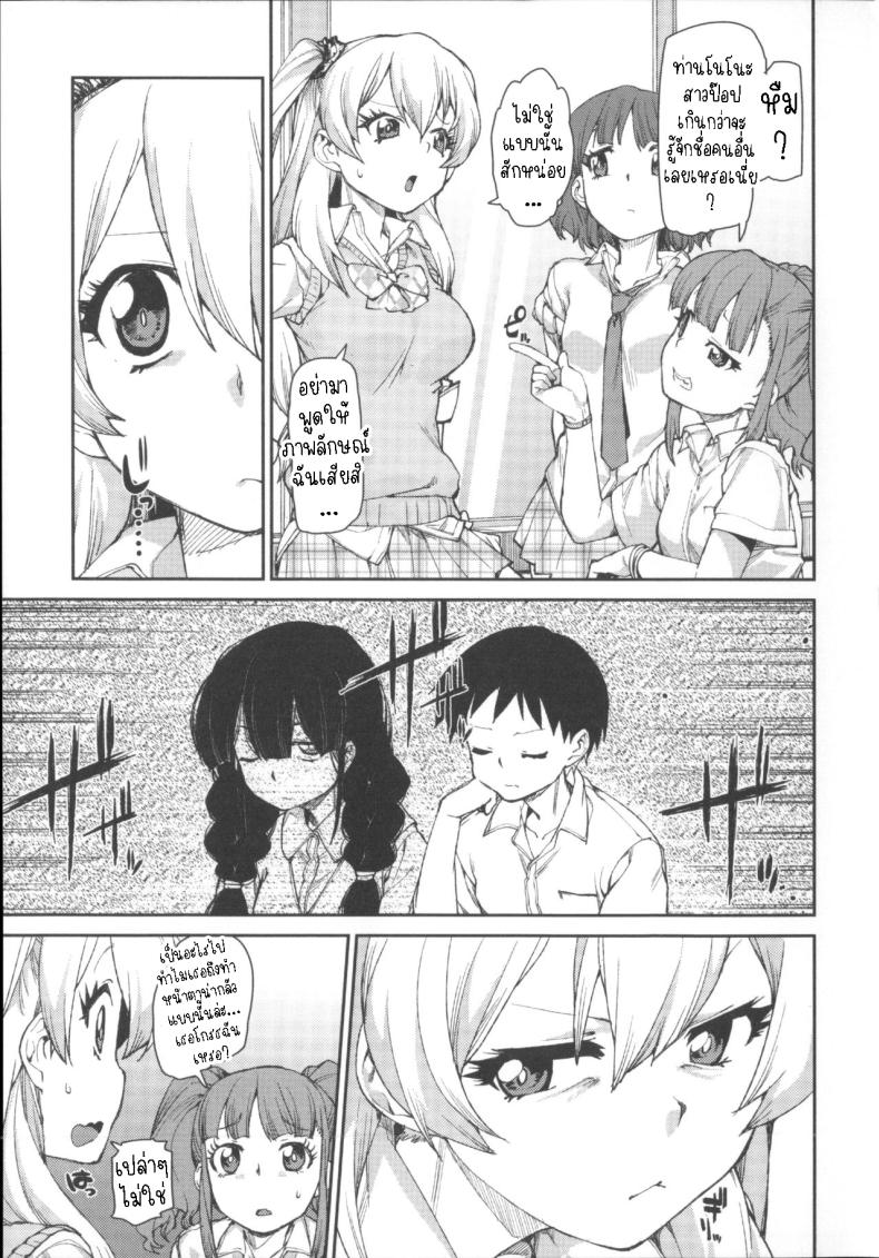 ฉันก็เคย เป็นเหมือนนาย [Akitsuki Itsuki] Kotoni Majiwareba Akanukeru (Ibitsu na Kanojo wa Nenjuu ~Heat!!~) – ฉันก็เคย เป็นเหมือนนาย [Akitsuki Itsuki] Kotoni Majiwareba Akanukeru (Ibitsu na Kanojo wa Nenjuu ~Heat!!~) หน้า 3