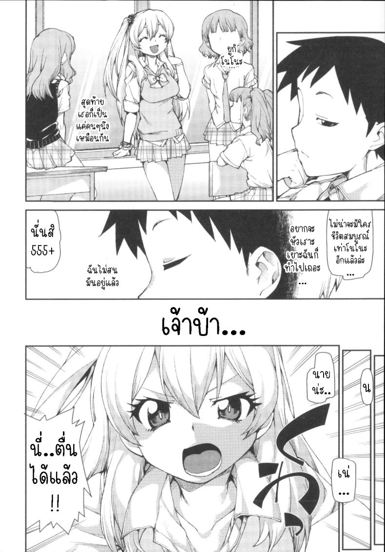 ฉันก็เคย เป็นเหมือนนาย [Akitsuki Itsuki] Kotoni Majiwareba Akanukeru (Ibitsu na Kanojo wa Nenjuu ~Heat!!~) – ฉันก็เคย เป็นเหมือนนาย [Akitsuki Itsuki] Kotoni Majiwareba Akanukeru (Ibitsu na Kanojo wa Nenjuu ~Heat!!~) หน้า 4