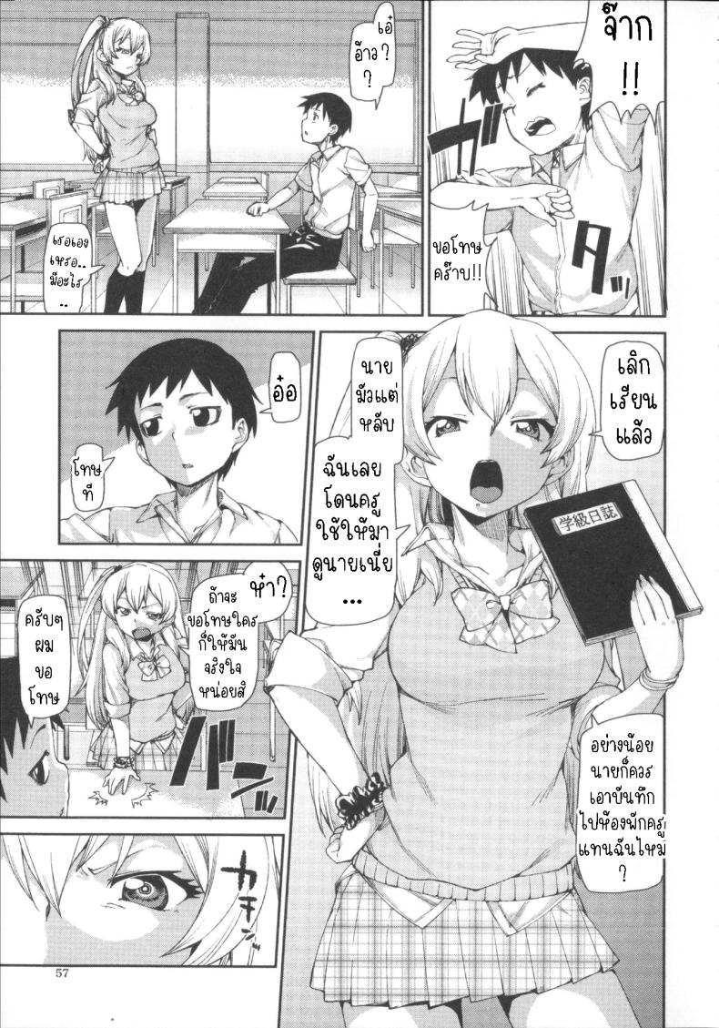 ฉันก็เคย เป็นเหมือนนาย [Akitsuki Itsuki] Kotoni Majiwareba Akanukeru (Ibitsu na Kanojo wa Nenjuu ~Heat!!~) – ฉันก็เคย เป็นเหมือนนาย [Akitsuki Itsuki] Kotoni Majiwareba Akanukeru (Ibitsu na Kanojo wa Nenjuu ~Heat!!~) หน้า 5