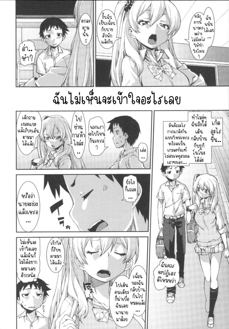 ฉันก็เคย เป็นเหมือนนาย [Akitsuki Itsuki] Kotoni Majiwareba Akanukeru (Ibitsu na Kanojo wa Nenjuu ~Heat!!~) – ฉันก็เคย เป็นเหมือนนาย [Akitsuki Itsuki] Kotoni Majiwareba Akanukeru (Ibitsu na Kanojo wa Nenjuu ~Heat!!~) หน้า 6