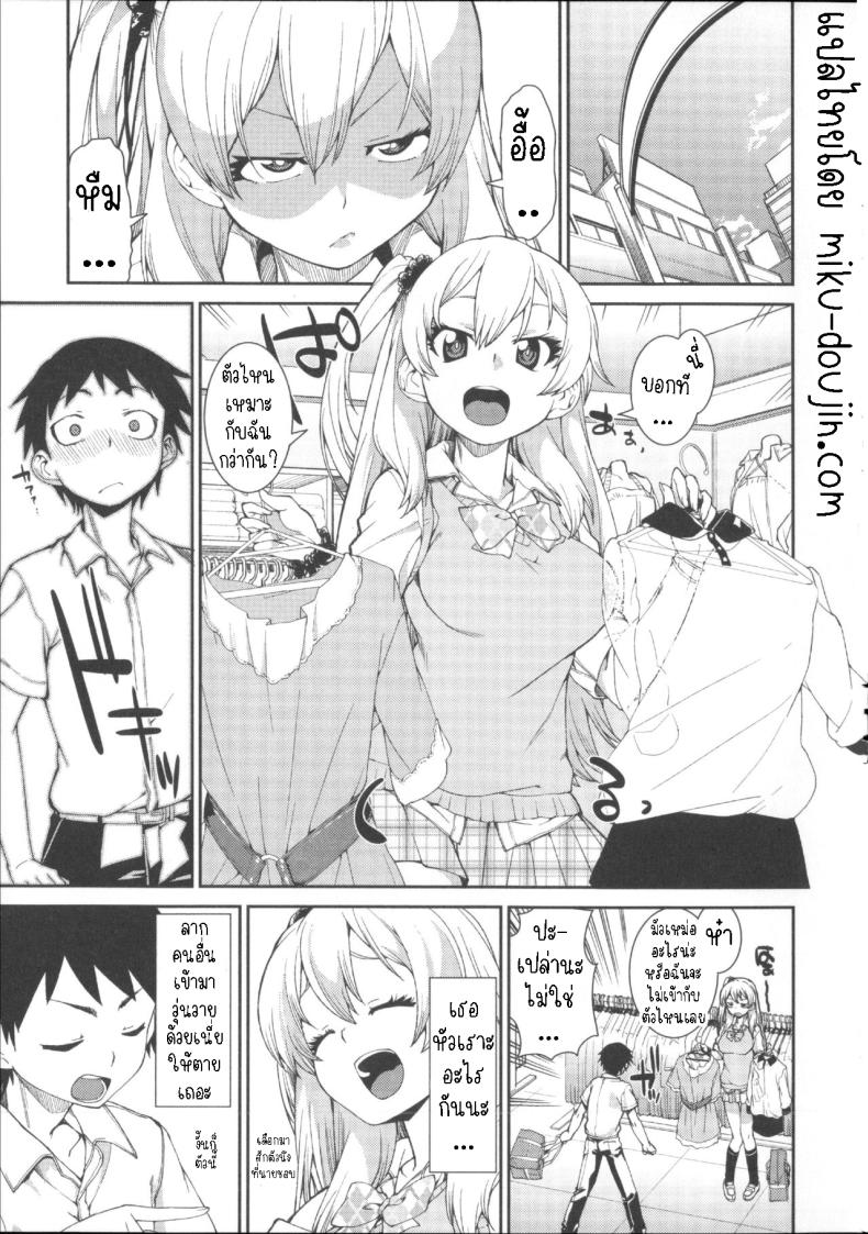 ฉันก็เคย เป็นเหมือนนาย [Akitsuki Itsuki] Kotoni Majiwareba Akanukeru (Ibitsu na Kanojo wa Nenjuu ~Heat!!~) – ฉันก็เคย เป็นเหมือนนาย [Akitsuki Itsuki] Kotoni Majiwareba Akanukeru (Ibitsu na Kanojo wa Nenjuu ~Heat!!~) หน้า 7