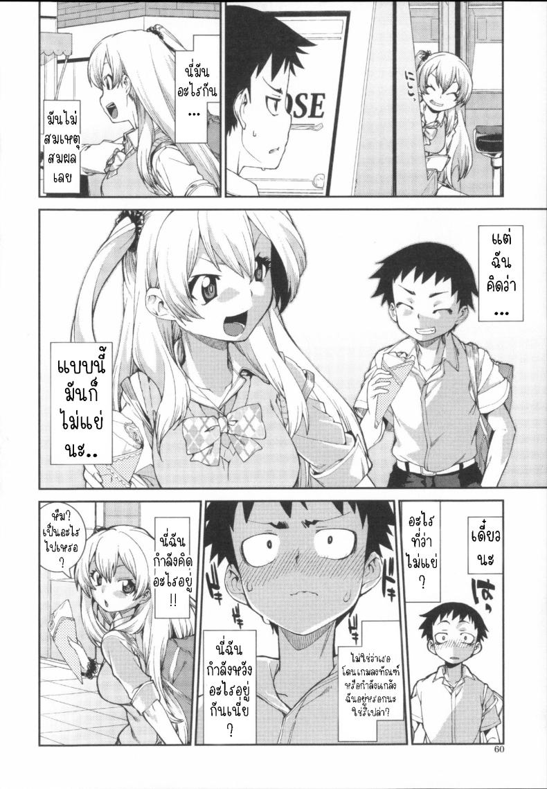 ฉันก็เคย เป็นเหมือนนาย [Akitsuki Itsuki] Kotoni Majiwareba Akanukeru (Ibitsu na Kanojo wa Nenjuu ~Heat!!~) – ฉันก็เคย เป็นเหมือนนาย [Akitsuki Itsuki] Kotoni Majiwareba Akanukeru (Ibitsu na Kanojo wa Nenjuu ~Heat!!~) หน้า 8