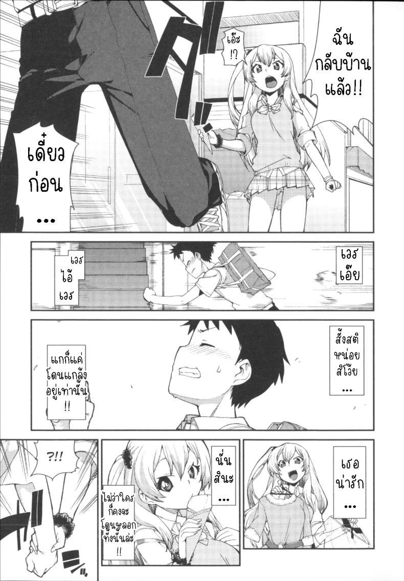 ฉันก็เคย เป็นเหมือนนาย [Akitsuki Itsuki] Kotoni Majiwareba Akanukeru (Ibitsu na Kanojo wa Nenjuu ~Heat!!~) – ฉันก็เคย เป็นเหมือนนาย [Akitsuki Itsuki] Kotoni Majiwareba Akanukeru (Ibitsu na Kanojo wa Nenjuu ~Heat!!~) หน้า 9