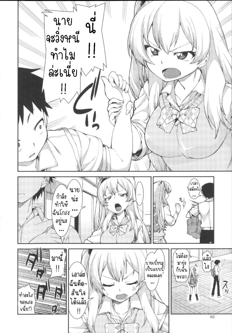 ฉันก็เคย เป็นเหมือนนาย [Akitsuki Itsuki] Kotoni Majiwareba Akanukeru (Ibitsu na Kanojo wa Nenjuu ~Heat!!~) – ฉันก็เคย เป็นเหมือนนาย [Akitsuki Itsuki] Kotoni Majiwareba Akanukeru (Ibitsu na Kanojo wa Nenjuu ~Heat!!~) หน้า 10