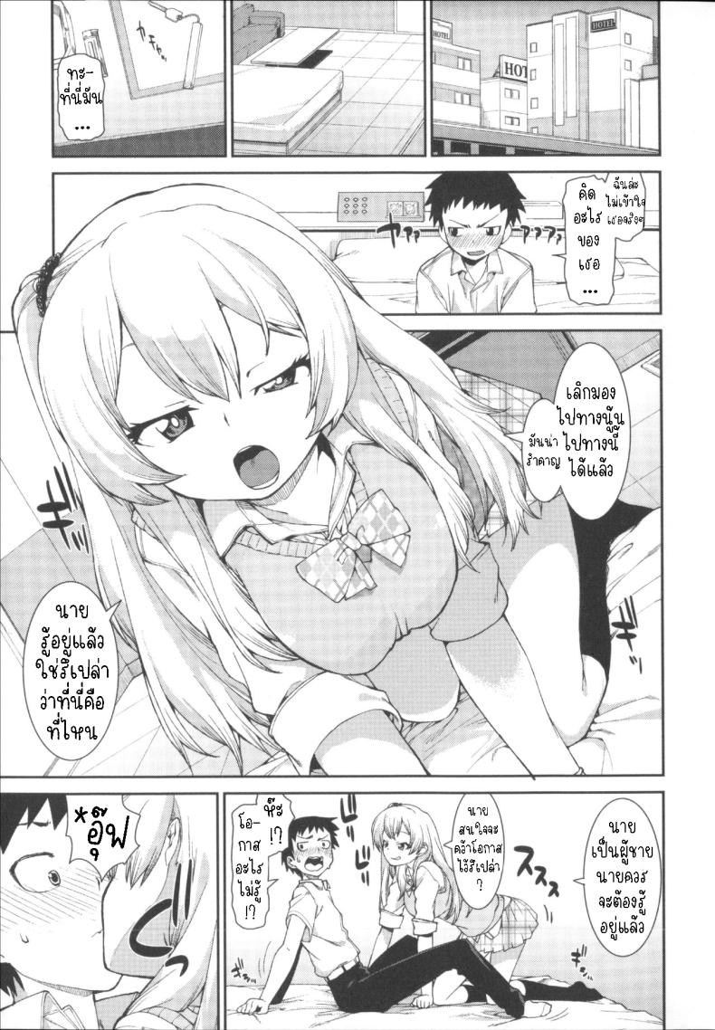 ฉันก็เคย เป็นเหมือนนาย [Akitsuki Itsuki] Kotoni Majiwareba Akanukeru (Ibitsu na Kanojo wa Nenjuu ~Heat!!~) – ฉันก็เคย เป็นเหมือนนาย [Akitsuki Itsuki] Kotoni Majiwareba Akanukeru (Ibitsu na Kanojo wa Nenjuu ~Heat!!~) หน้า 11