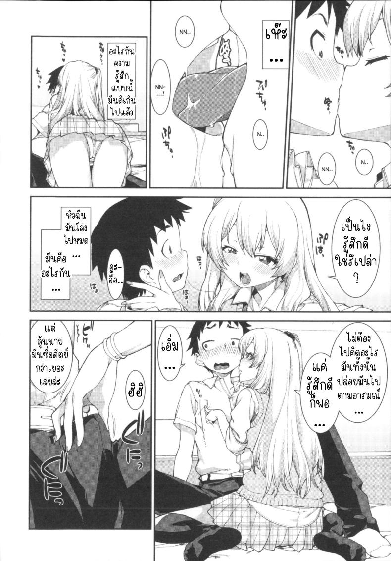 ฉันก็เคย เป็นเหมือนนาย [Akitsuki Itsuki] Kotoni Majiwareba Akanukeru (Ibitsu na Kanojo wa Nenjuu ~Heat!!~) – ฉันก็เคย เป็นเหมือนนาย [Akitsuki Itsuki] Kotoni Majiwareba Akanukeru (Ibitsu na Kanojo wa Nenjuu ~Heat!!~) หน้า 12