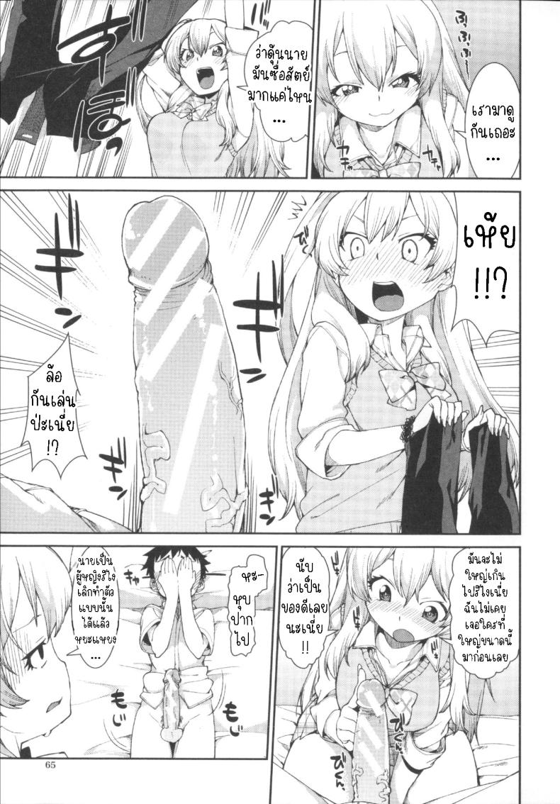 ฉันก็เคย เป็นเหมือนนาย [Akitsuki Itsuki] Kotoni Majiwareba Akanukeru (Ibitsu na Kanojo wa Nenjuu ~Heat!!~) – ฉันก็เคย เป็นเหมือนนาย [Akitsuki Itsuki] Kotoni Majiwareba Akanukeru (Ibitsu na Kanojo wa Nenjuu ~Heat!!~) หน้า 13