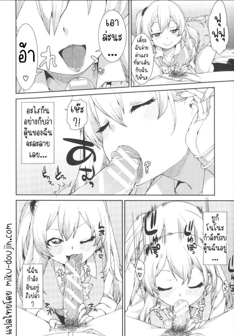 ฉันก็เคย เป็นเหมือนนาย [Akitsuki Itsuki] Kotoni Majiwareba Akanukeru (Ibitsu na Kanojo wa Nenjuu ~Heat!!~) – ฉันก็เคย เป็นเหมือนนาย [Akitsuki Itsuki] Kotoni Majiwareba Akanukeru (Ibitsu na Kanojo wa Nenjuu ~Heat!!~) หน้า 14