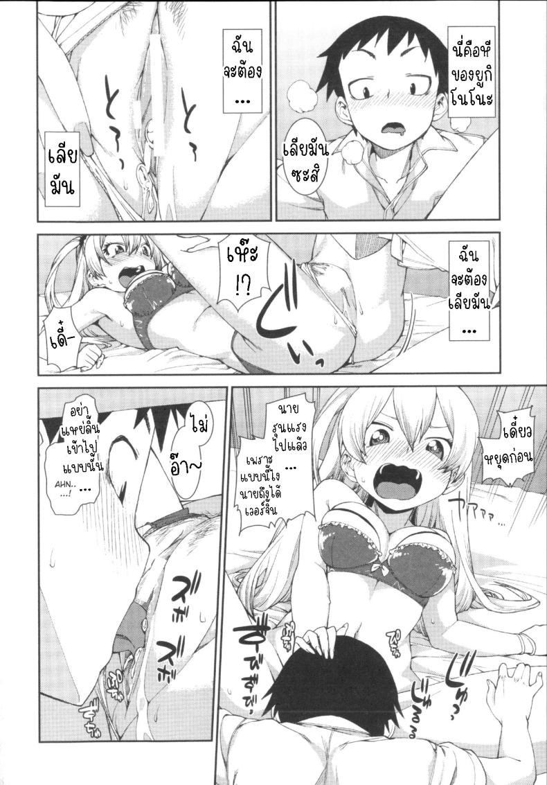 ฉันก็เคย เป็นเหมือนนาย [Akitsuki Itsuki] Kotoni Majiwareba Akanukeru (Ibitsu na Kanojo wa Nenjuu ~Heat!!~) – ฉันก็เคย เป็นเหมือนนาย [Akitsuki Itsuki] Kotoni Majiwareba Akanukeru (Ibitsu na Kanojo wa Nenjuu ~Heat!!~) หน้า 16