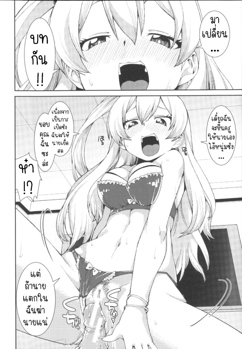 ฉันก็เคย เป็นเหมือนนาย [Akitsuki Itsuki] Kotoni Majiwareba Akanukeru (Ibitsu na Kanojo wa Nenjuu ~Heat!!~) – ฉันก็เคย เป็นเหมือนนาย [Akitsuki Itsuki] Kotoni Majiwareba Akanukeru (Ibitsu na Kanojo wa Nenjuu ~Heat!!~) หน้า 18