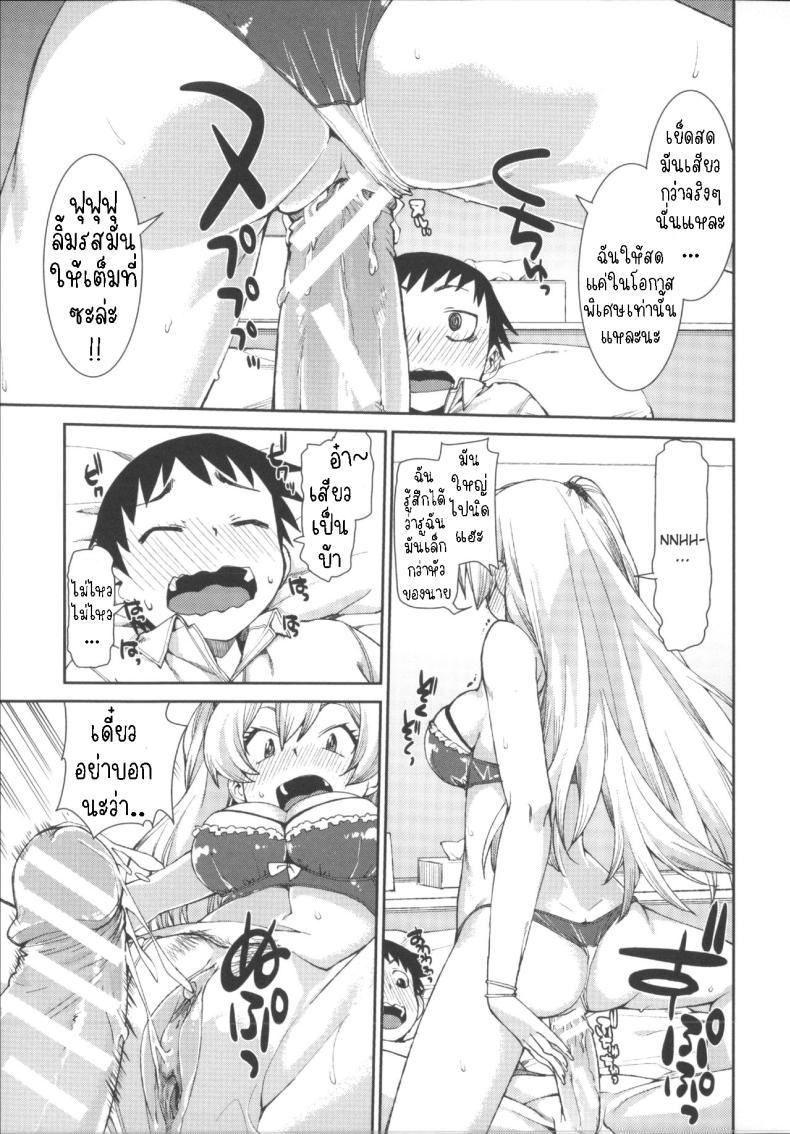 ฉันก็เคย เป็นเหมือนนาย [Akitsuki Itsuki] Kotoni Majiwareba Akanukeru (Ibitsu na Kanojo wa Nenjuu ~Heat!!~) – ฉันก็เคย เป็นเหมือนนาย [Akitsuki Itsuki] Kotoni Majiwareba Akanukeru (Ibitsu na Kanojo wa Nenjuu ~Heat!!~) หน้า 19