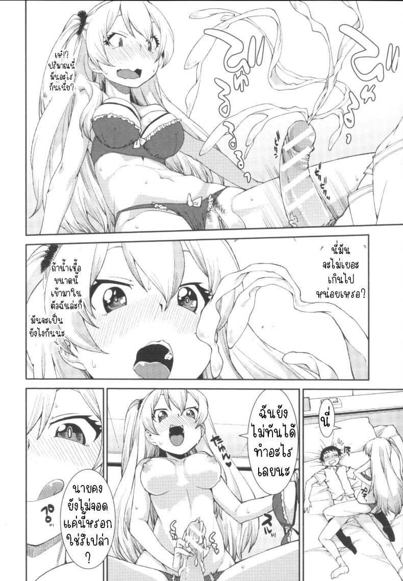 ฉันก็เคย เป็นเหมือนนาย [Akitsuki Itsuki] Kotoni Majiwareba Akanukeru (Ibitsu na Kanojo wa Nenjuu ~Heat!!~) – ฉันก็เคย เป็นเหมือนนาย [Akitsuki Itsuki] Kotoni Majiwareba Akanukeru (Ibitsu na Kanojo wa Nenjuu ~Heat!!~) หน้า 20