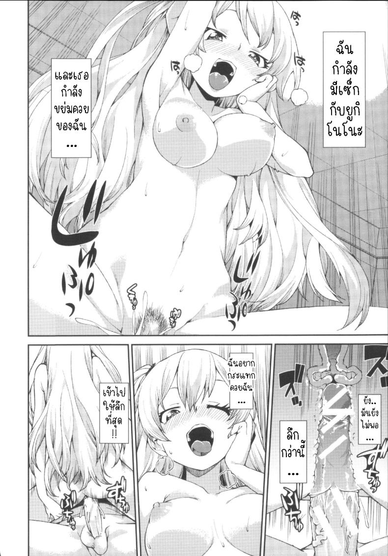 ฉันก็เคย เป็นเหมือนนาย [Akitsuki Itsuki] Kotoni Majiwareba Akanukeru (Ibitsu na Kanojo wa Nenjuu ~Heat!!~) – ฉันก็เคย เป็นเหมือนนาย [Akitsuki Itsuki] Kotoni Majiwareba Akanukeru (Ibitsu na Kanojo wa Nenjuu ~Heat!!~) หน้า 21