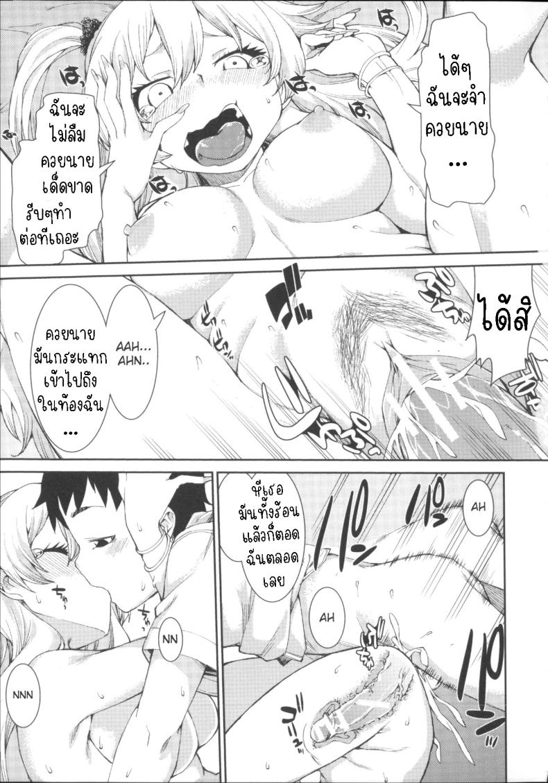 ฉันก็เคย เป็นเหมือนนาย [Akitsuki Itsuki] Kotoni Majiwareba Akanukeru (Ibitsu na Kanojo wa Nenjuu ~Heat!!~) – ฉันก็เคย เป็นเหมือนนาย [Akitsuki Itsuki] Kotoni Majiwareba Akanukeru (Ibitsu na Kanojo wa Nenjuu ~Heat!!~) หน้า 25