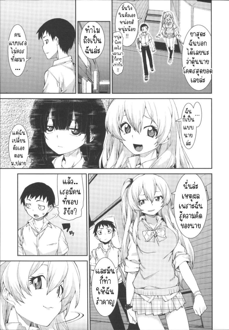ฉันก็เคย เป็นเหมือนนาย [Akitsuki Itsuki] Kotoni Majiwareba Akanukeru (Ibitsu na Kanojo wa Nenjuu ~Heat!!~) – ฉันก็เคย เป็นเหมือนนาย [Akitsuki Itsuki] Kotoni Majiwareba Akanukeru (Ibitsu na Kanojo wa Nenjuu ~Heat!!~) หน้า 29