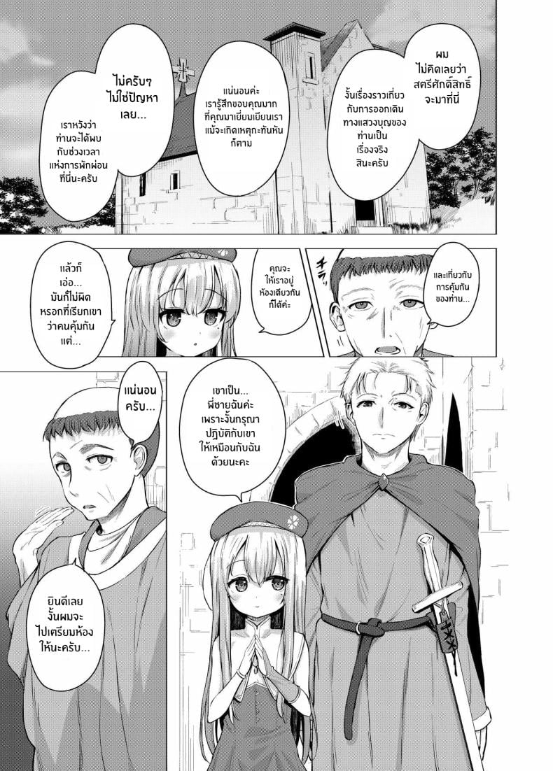ความลับของสตรีศักดิ์สิทธิ์[Soukousen (Pizanuko)] Sei to Sei-na Imouto to My Sacred and Sexual Sister – ความลับของสตรีศักดิ์สิทธิ์[Soukousen (Pizanuko)] Sei to Sei-na Imouto to My Sacred and Sexual Sister หน้า 3