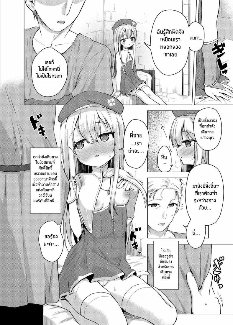 ความลับของสตรีศักดิ์สิทธิ์[Soukousen (Pizanuko)] Sei to Sei-na Imouto to My Sacred and Sexual Sister – ความลับของสตรีศักดิ์สิทธิ์[Soukousen (Pizanuko)] Sei to Sei-na Imouto to My Sacred and Sexual Sister หน้า 4