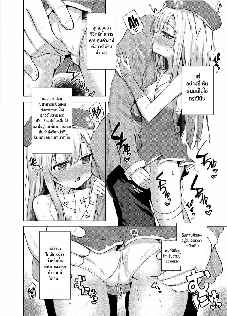 ความลับของสตรีศักดิ์สิทธิ์[Soukousen (Pizanuko)] Sei to Sei-na Imouto to My Sacred and Sexual Sister – ความลับของสตรีศักดิ์สิทธิ์[Soukousen (Pizanuko)] Sei to Sei-na Imouto to My Sacred and Sexual Sister หน้า 6