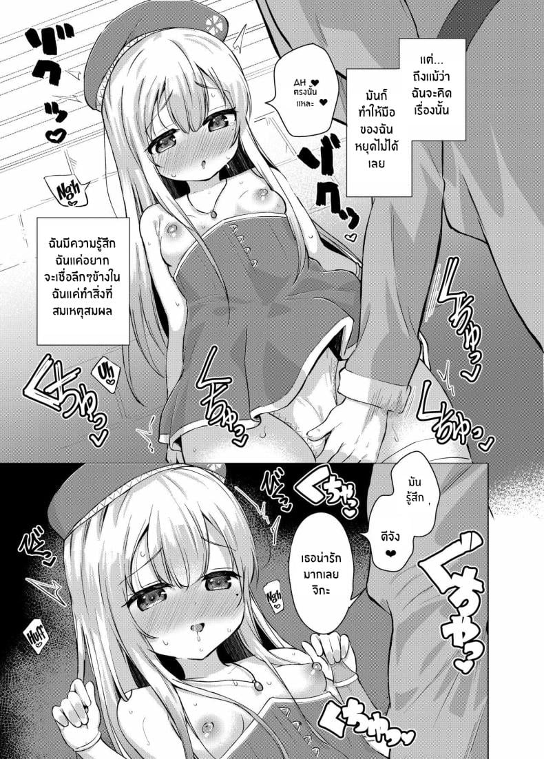 ความลับของสตรีศักดิ์สิทธิ์[Soukousen (Pizanuko)] Sei to Sei-na Imouto to My Sacred and Sexual Sister – ความลับของสตรีศักดิ์สิทธิ์[Soukousen (Pizanuko)] Sei to Sei-na Imouto to My Sacred and Sexual Sister หน้า 7