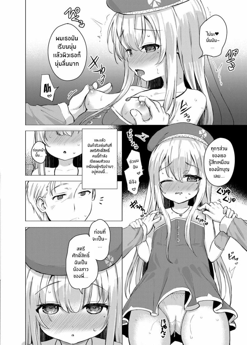 ความลับของสตรีศักดิ์สิทธิ์[Soukousen (Pizanuko)] Sei to Sei-na Imouto to My Sacred and Sexual Sister – ความลับของสตรีศักดิ์สิทธิ์[Soukousen (Pizanuko)] Sei to Sei-na Imouto to My Sacred and Sexual Sister หน้า 8