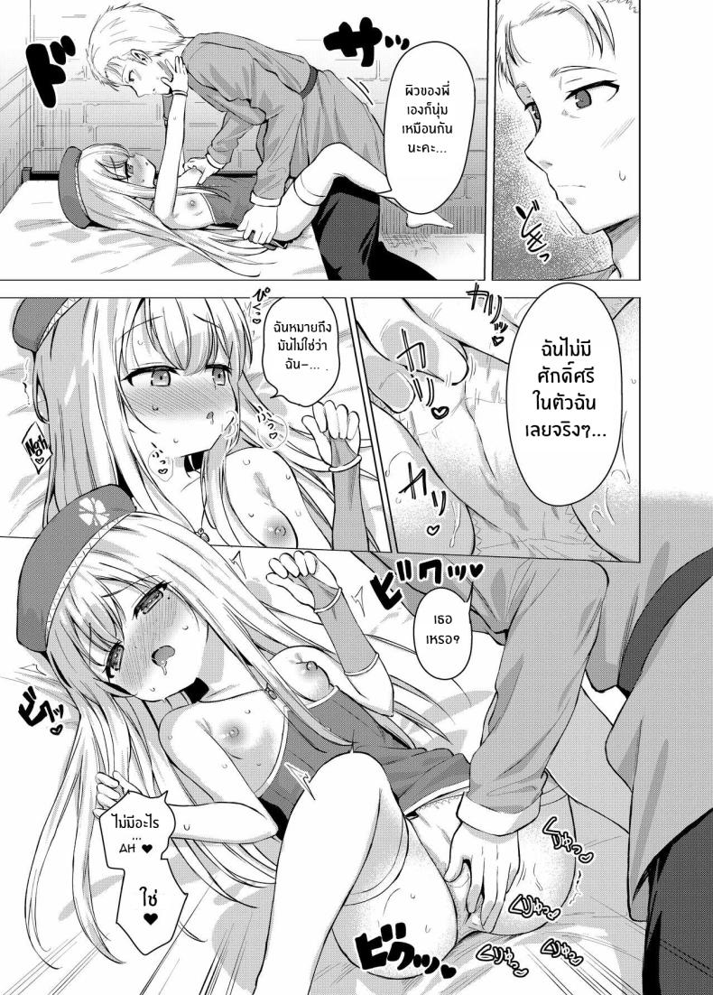 ความลับของสตรีศักดิ์สิทธิ์[Soukousen (Pizanuko)] Sei to Sei-na Imouto to My Sacred and Sexual Sister – ความลับของสตรีศักดิ์สิทธิ์[Soukousen (Pizanuko)] Sei to Sei-na Imouto to My Sacred and Sexual Sister หน้า 9