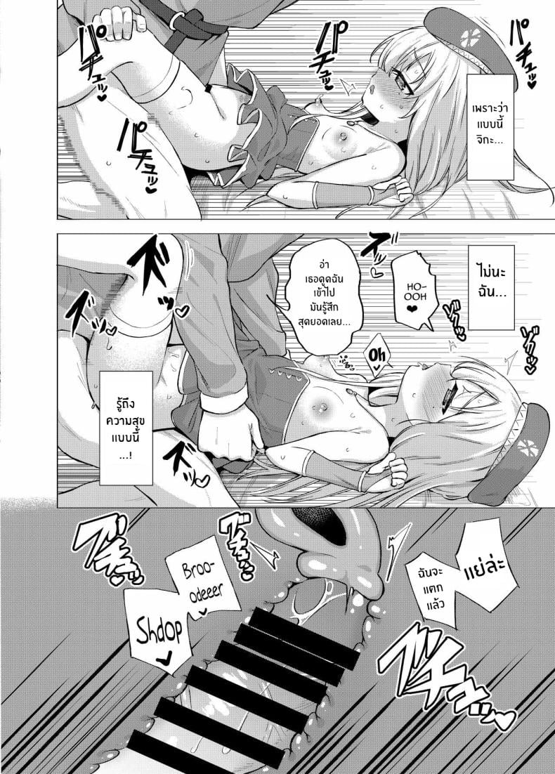 ความลับของสตรีศักดิ์สิทธิ์[Soukousen (Pizanuko)] Sei to Sei-na Imouto to My Sacred and Sexual Sister – ความลับของสตรีศักดิ์สิทธิ์[Soukousen (Pizanuko)] Sei to Sei-na Imouto to My Sacred and Sexual Sister หน้า 12