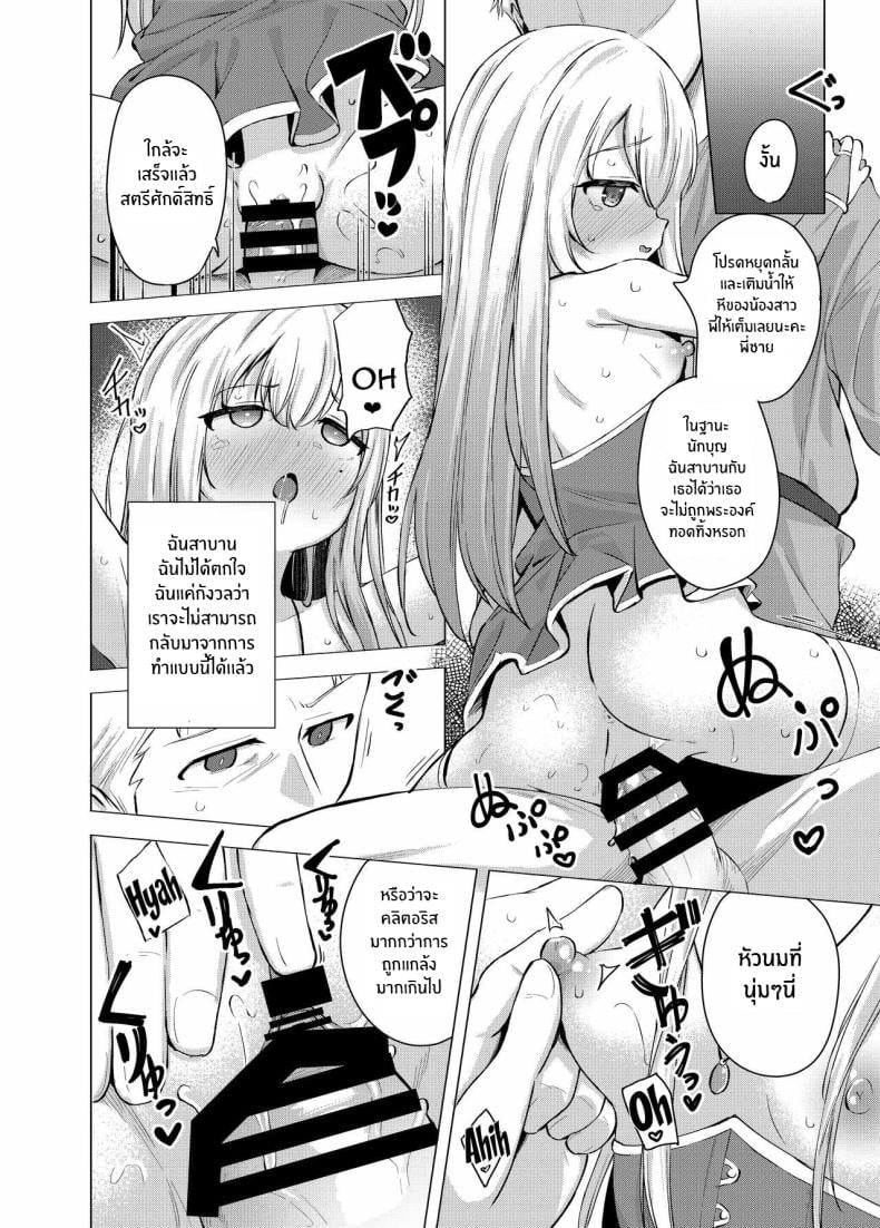 ความลับของสตรีศักดิ์สิทธิ์[Soukousen (Pizanuko)] Sei to Sei-na Imouto to My Sacred and Sexual Sister – ความลับของสตรีศักดิ์สิทธิ์[Soukousen (Pizanuko)] Sei to Sei-na Imouto to My Sacred and Sexual Sister หน้า 16