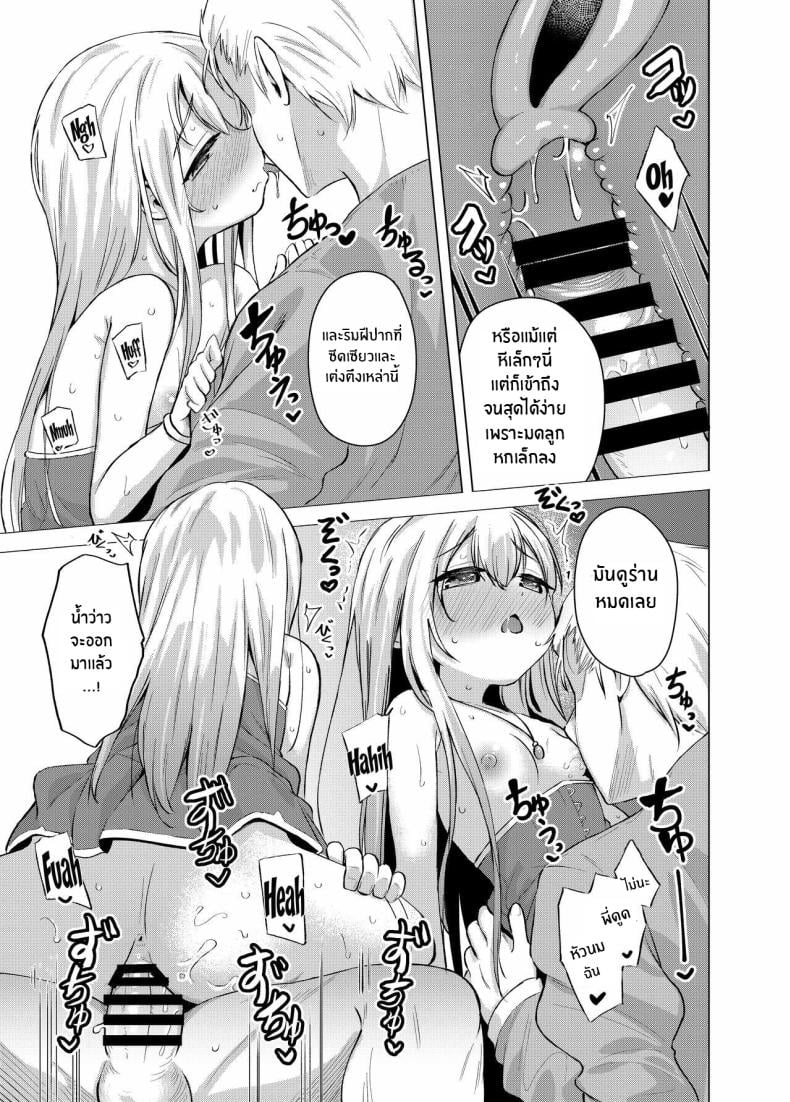 ความลับของสตรีศักดิ์สิทธิ์[Soukousen (Pizanuko)] Sei to Sei-na Imouto to My Sacred and Sexual Sister – ความลับของสตรีศักดิ์สิทธิ์[Soukousen (Pizanuko)] Sei to Sei-na Imouto to My Sacred and Sexual Sister หน้า 17