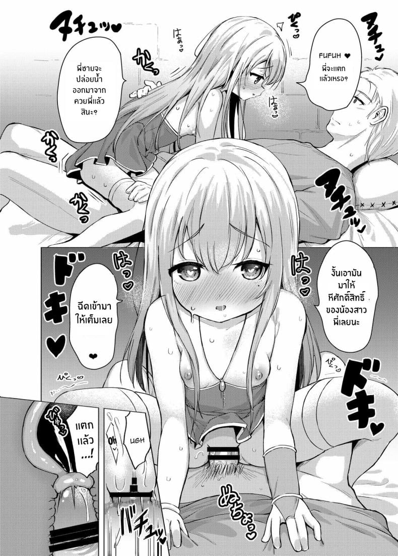 ความลับของสตรีศักดิ์สิทธิ์[Soukousen (Pizanuko)] Sei to Sei-na Imouto to My Sacred and Sexual Sister – ความลับของสตรีศักดิ์สิทธิ์[Soukousen (Pizanuko)] Sei to Sei-na Imouto to My Sacred and Sexual Sister หน้า 18