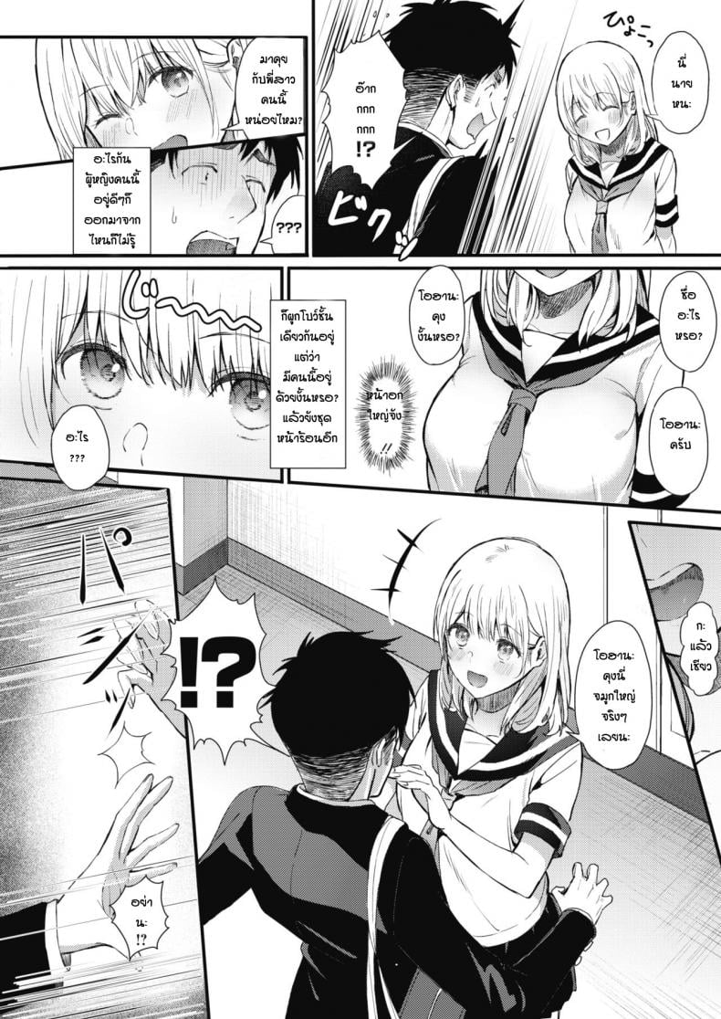 เหตุเกิดจากจมูก [Tsuji Footaro] Rei ni Hana o Torareru – เหตุเกิดจากจมูก [Tsuji Footaro] Rei ni Hana o Torareru หน้า 2